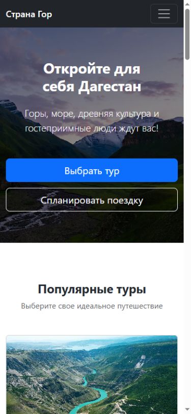 Главная на мобильной ширине