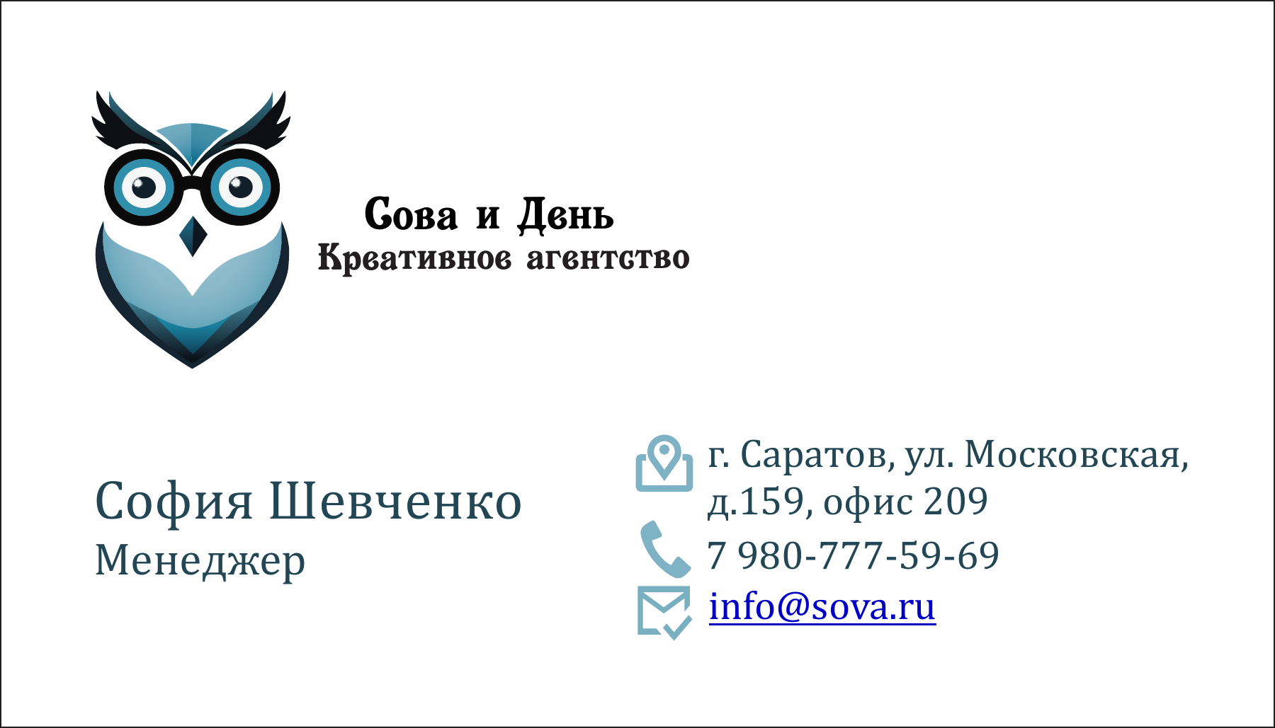 Оборотная сторона визитки: логотип, имя и контактный блок