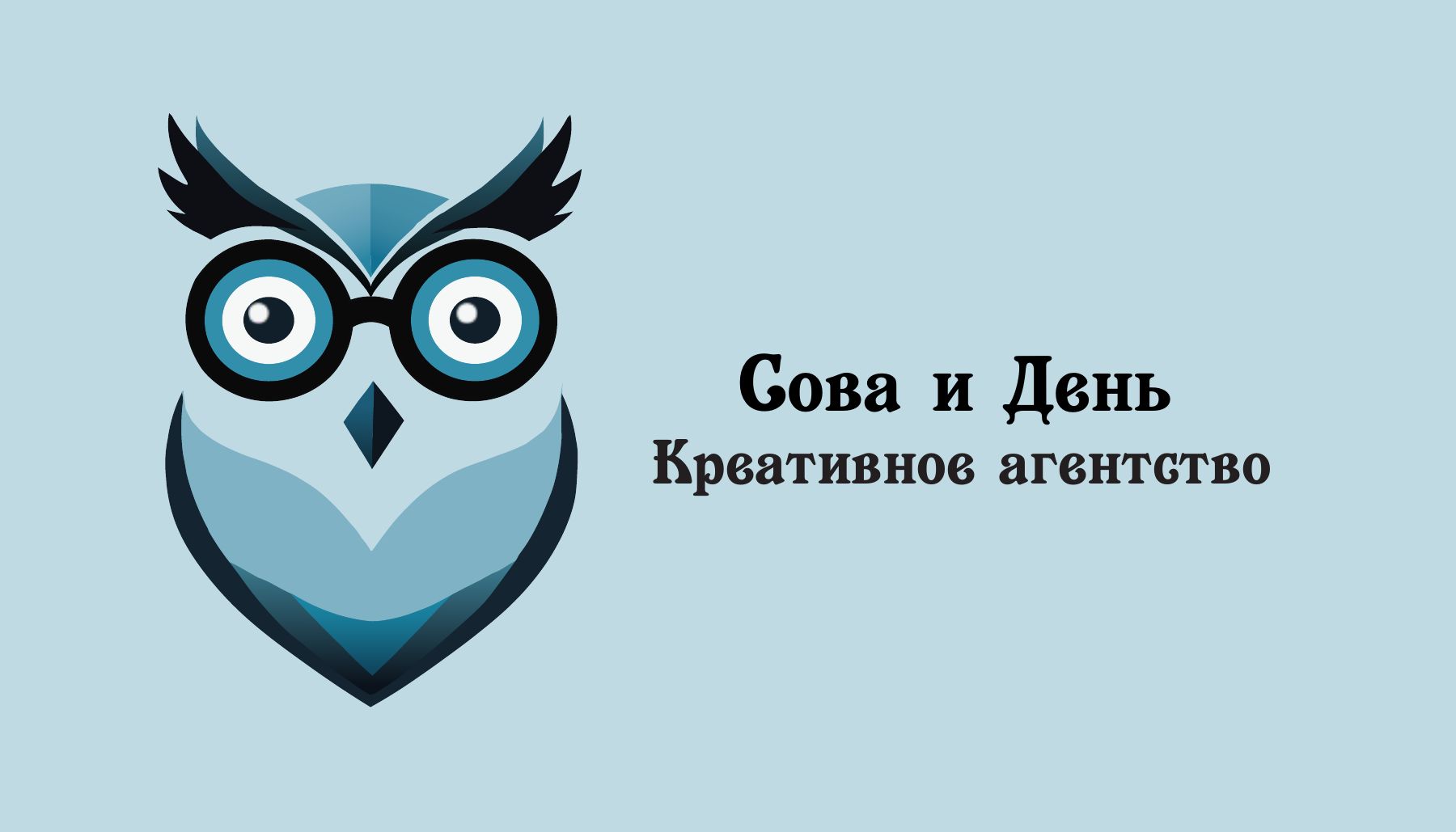 Голубая визитка «Сова и День» со знаком совы